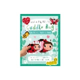 You're My Little Cuddle Bug: Big Sticker Activity Book - Silver Dolphin Books (Paperback)